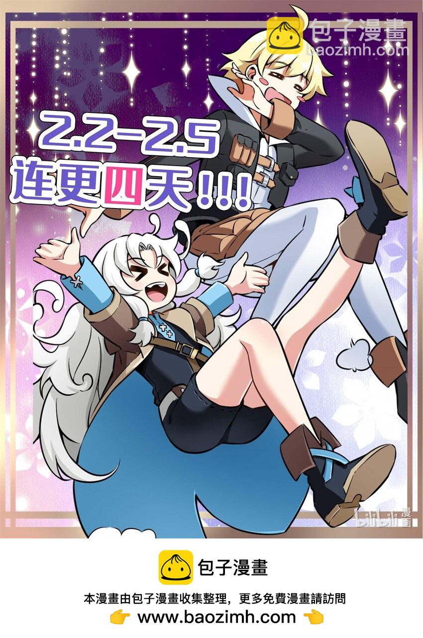 放開那個女巫 - 472 勇往無前(2/2) - 3