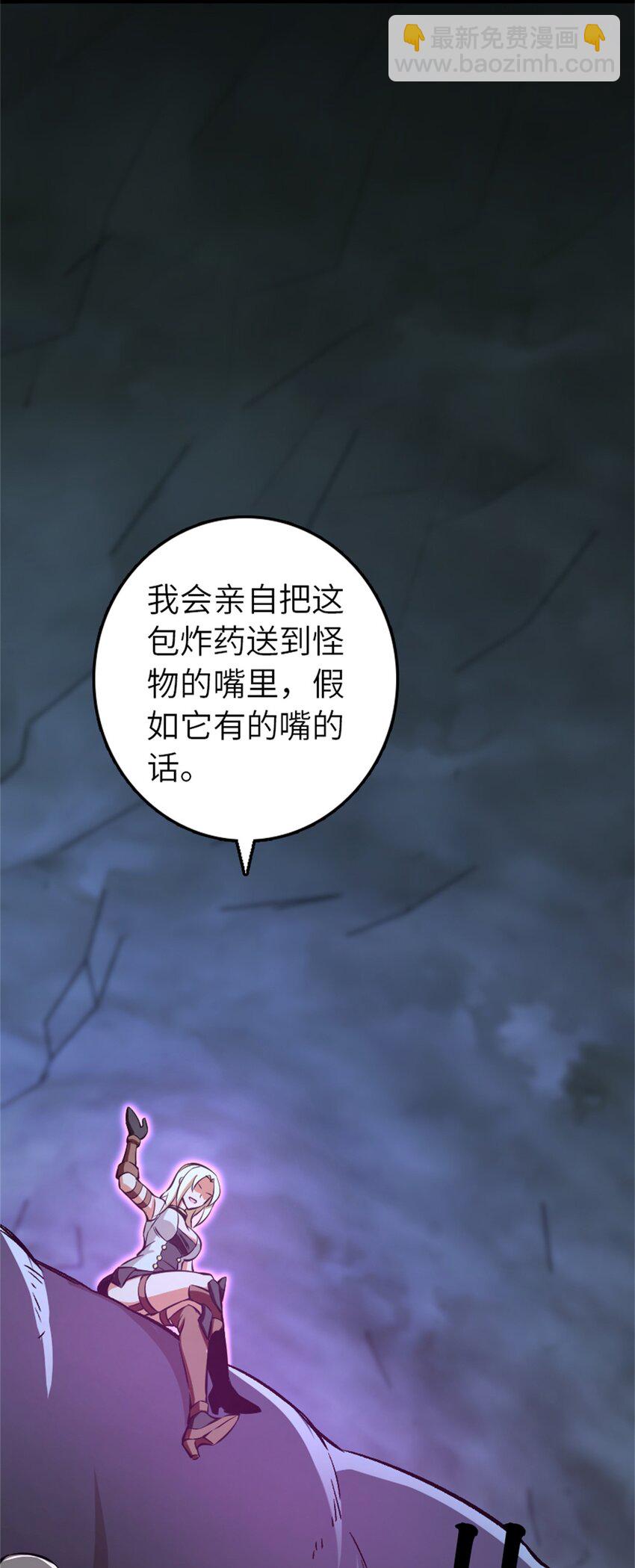 放開那個女巫 - 472 勇往無前(1/2) - 7