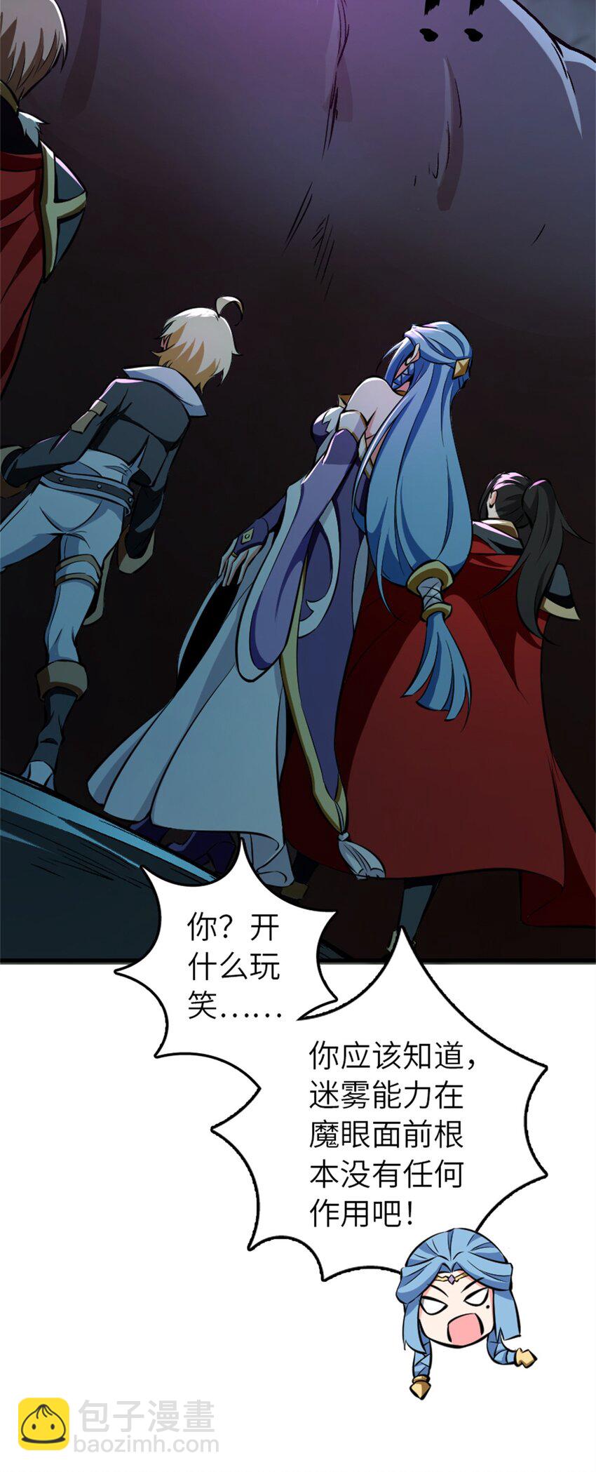 放開那個女巫 - 472 勇往無前(1/2) - 8