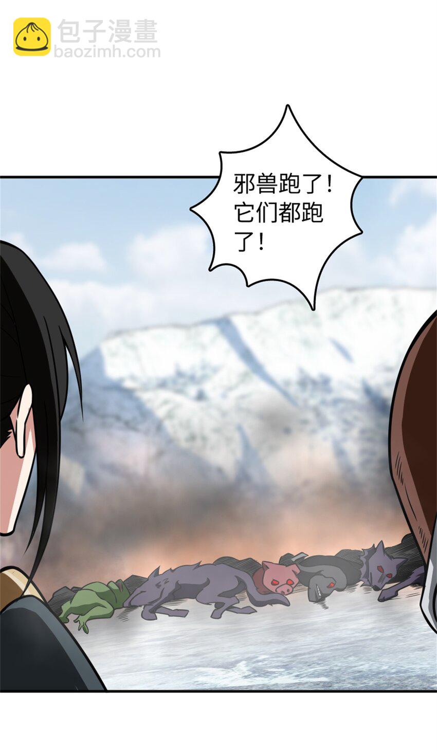 放開那個女巫 - 474 下次別這樣了 - 2