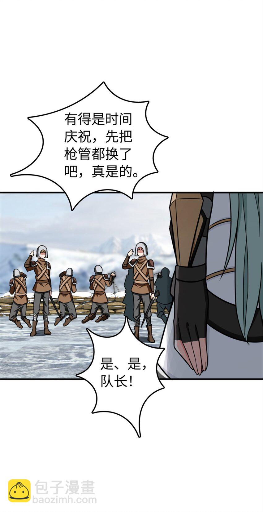 放開那個女巫 - 474 下次別這樣了 - 5