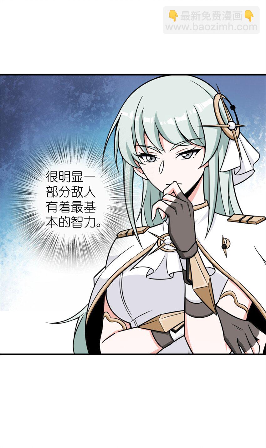 放開那個女巫 - 474 下次別這樣了 - 6