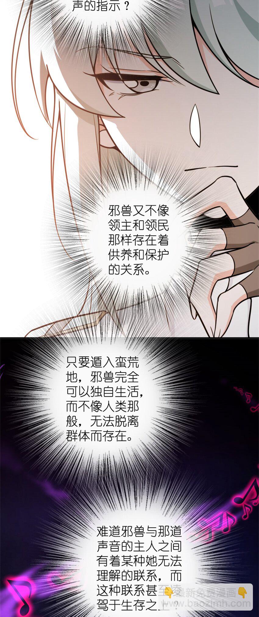 放開那個女巫 - 474 下次別這樣了 - 1