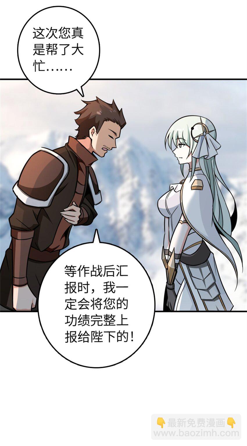 放開那個女巫 - 474 下次別這樣了 - 3