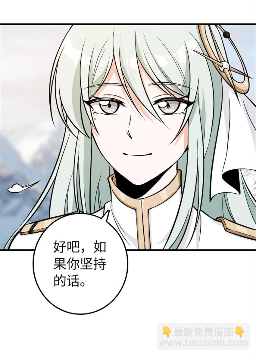 放開那個女巫 - 474 下次別這樣了 - 6