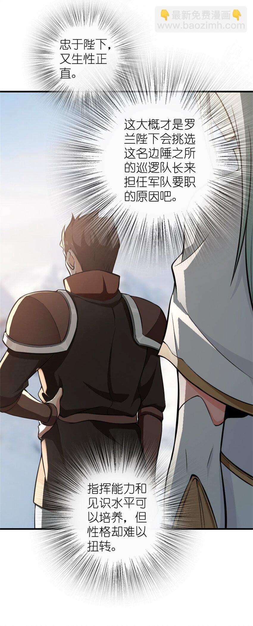 放開那個女巫 - 474 下次別這樣了 - 1