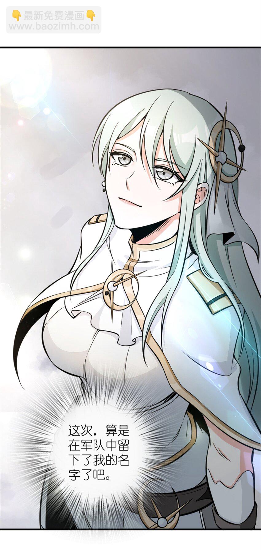 放開那個女巫 - 474 下次別這樣了 - 3