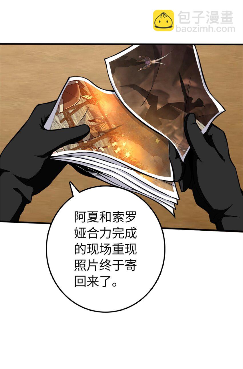 放開那個女巫 - 474 下次別這樣了 - 5