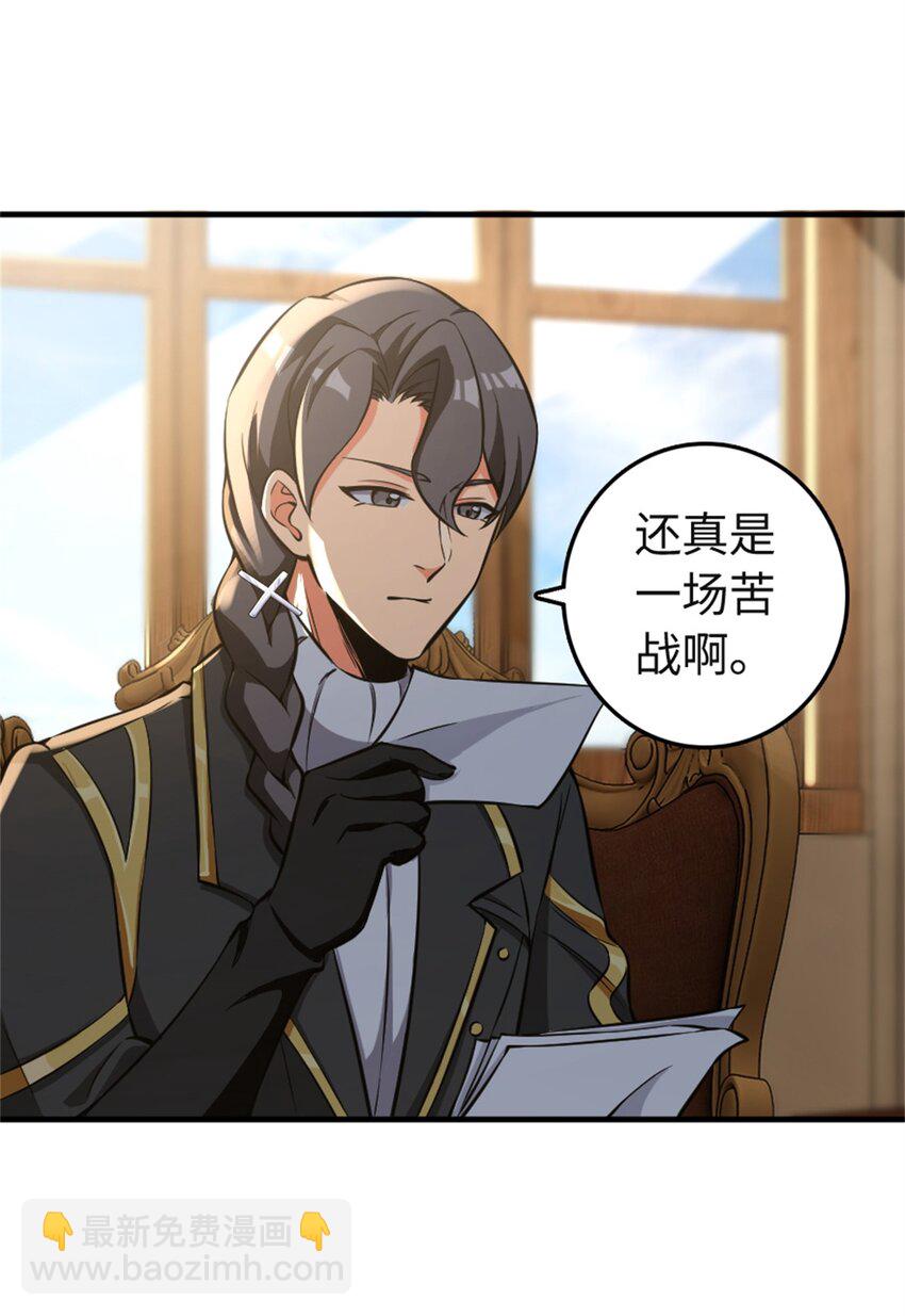 放開那個女巫 - 474 下次別這樣了 - 6