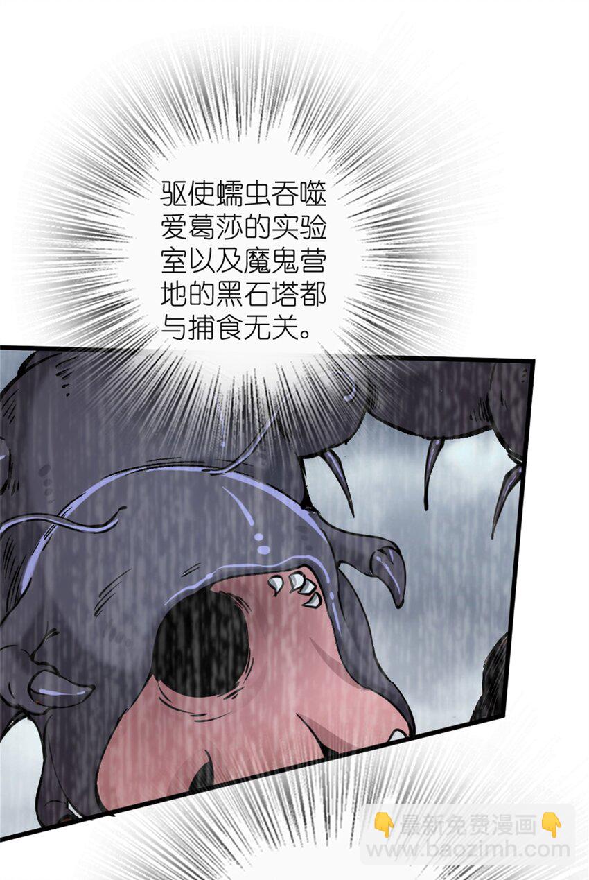 放開那個女巫 - 474 下次別這樣了 - 3