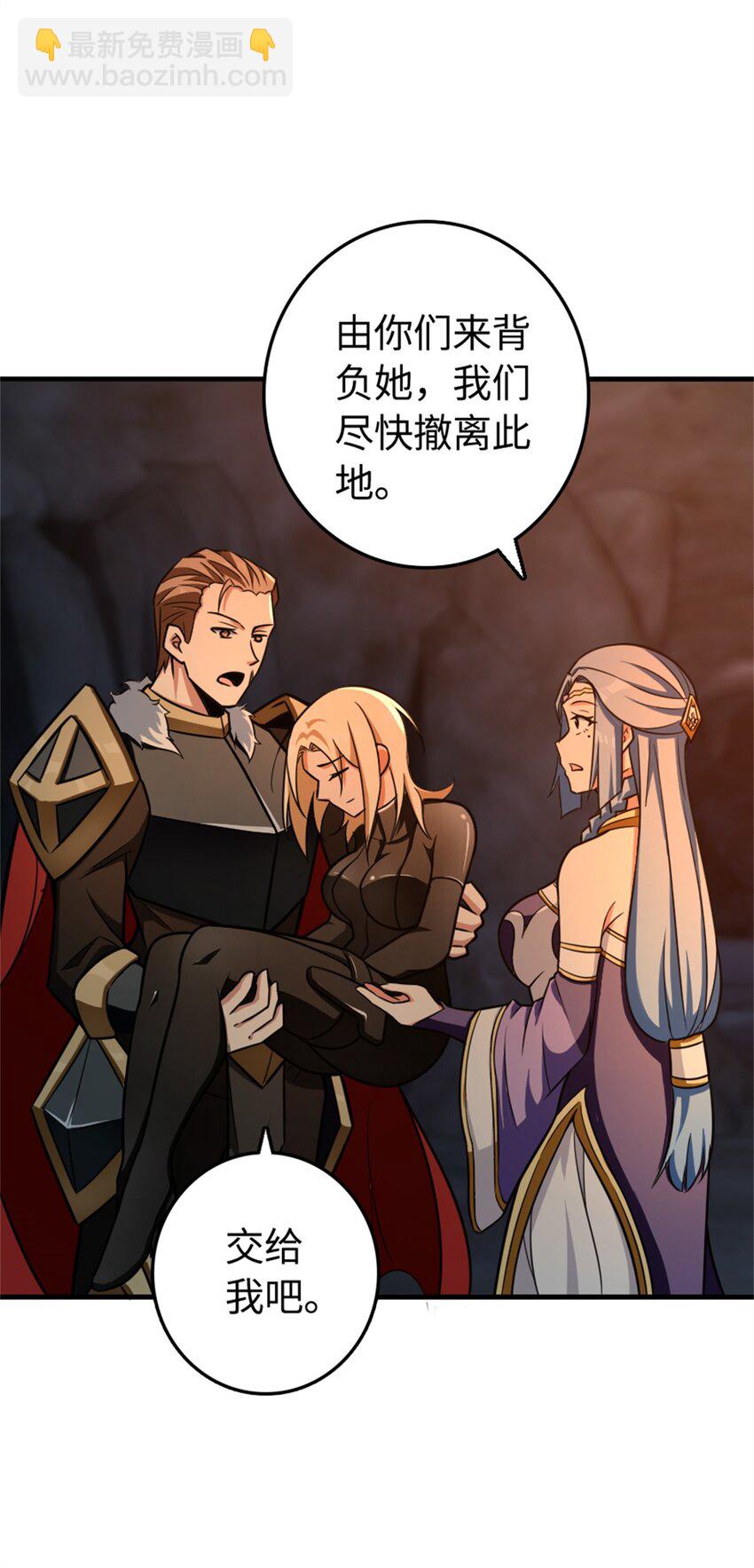 放開那個女巫 - 474 下次別這樣了 - 4