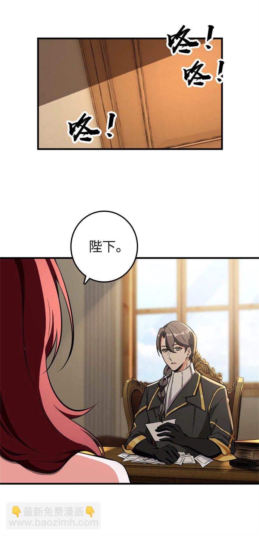 放開那個女巫 - 474 下次別這樣了 - 7