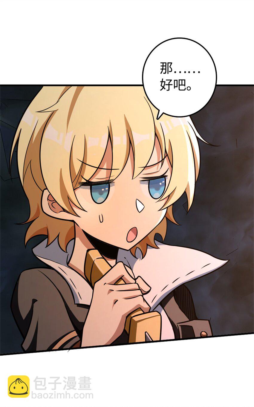 放開那個女巫 - 474 下次別這樣了 - 1