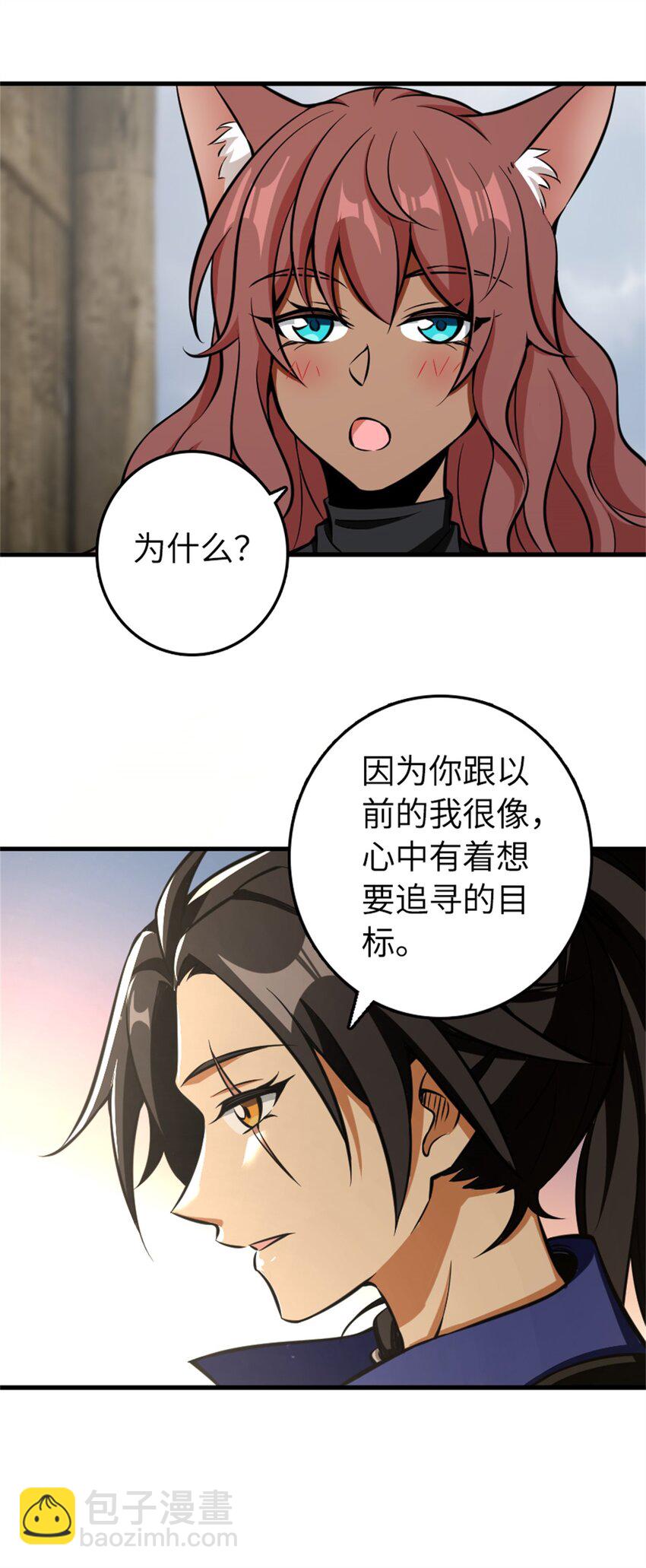 放開那個女巫 - 476 洛嘉來了！ - 1