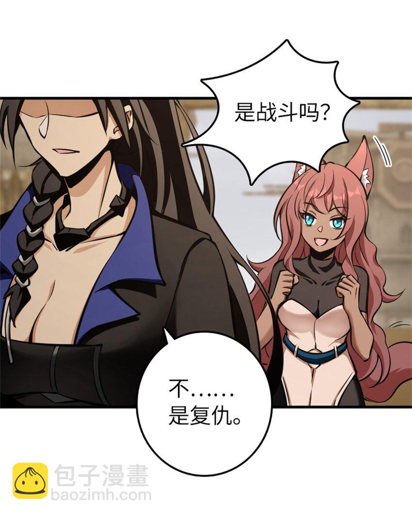 放開那個女巫 - 476 洛嘉來了！ - 2