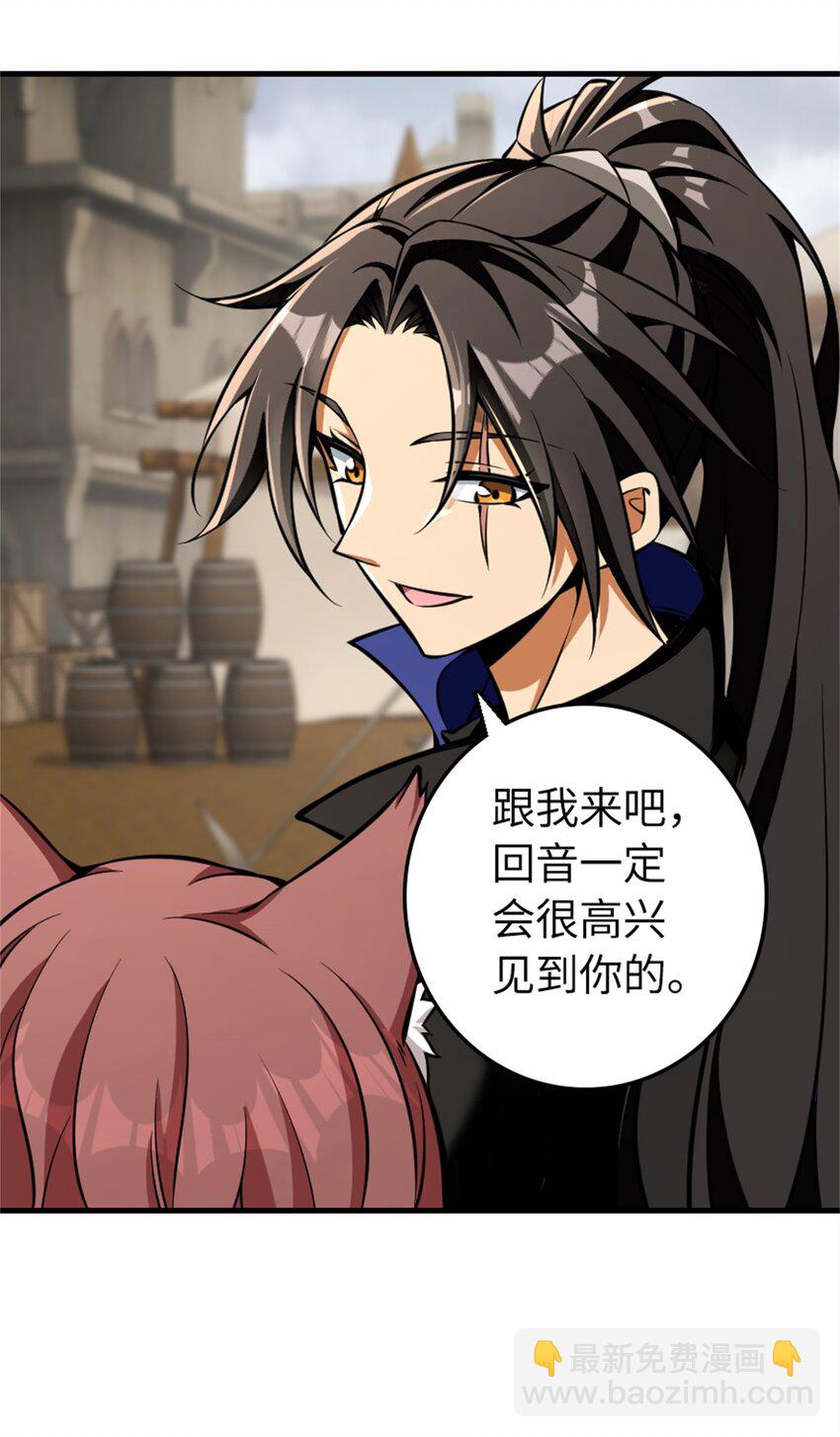 放開那個女巫 - 476 洛嘉來了！ - 3