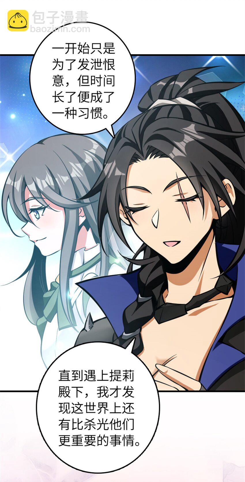 放開那個女巫 - 476 洛嘉來了！ - 5