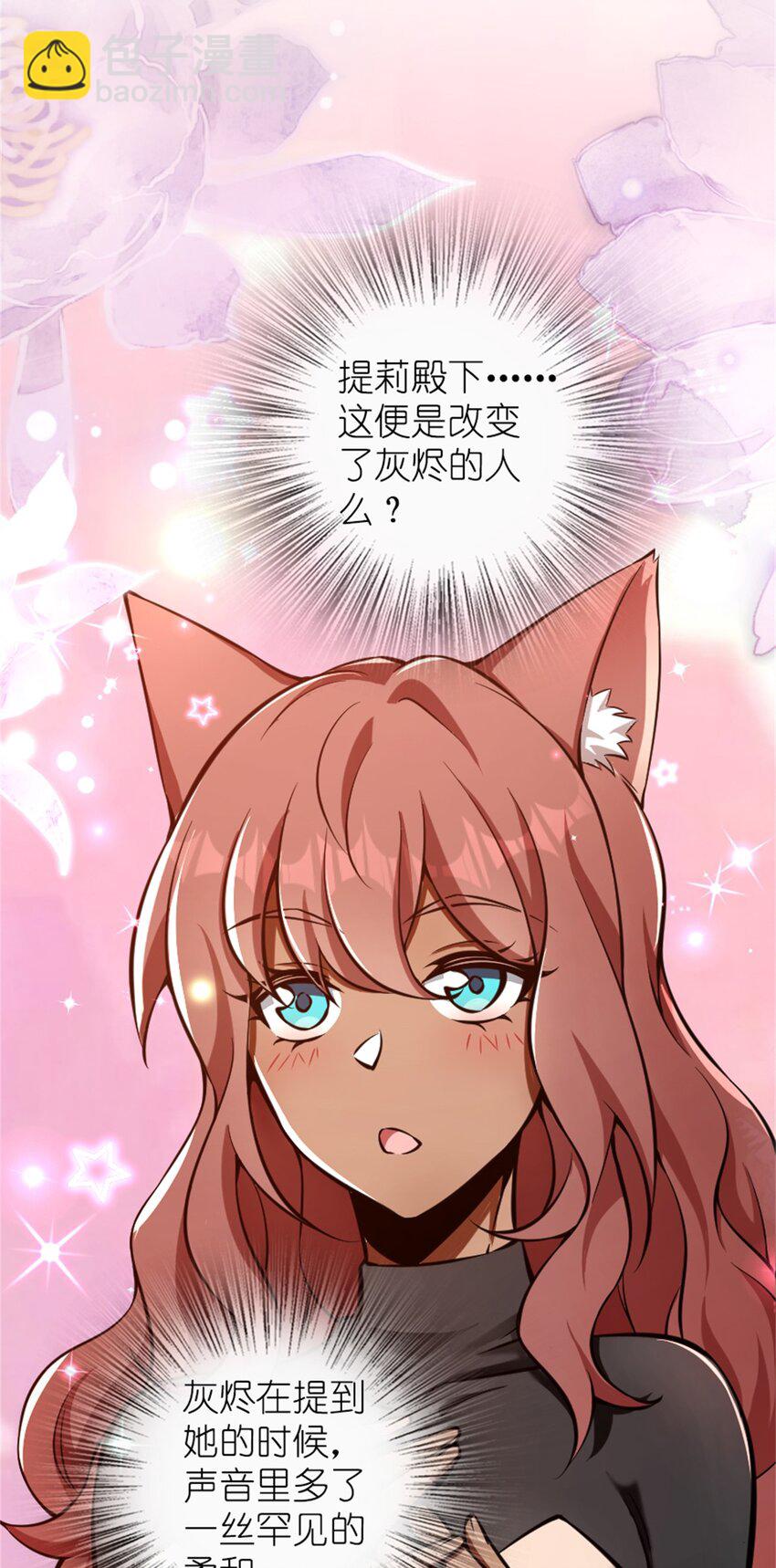 放開那個女巫 - 476 洛嘉來了！ - 6