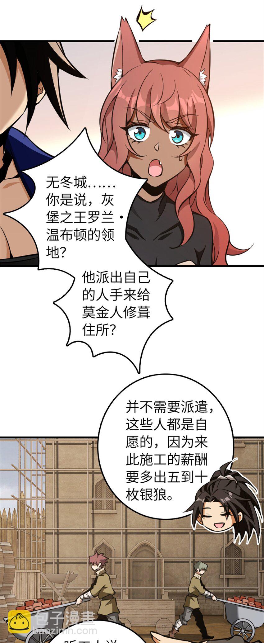 放開那個女巫 - 476 洛嘉來了！ - 4