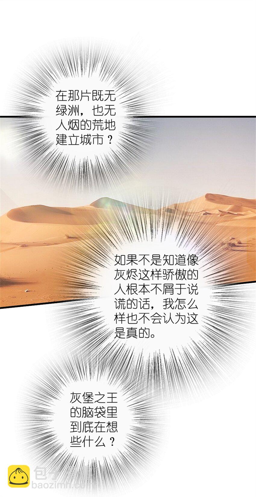 放開那個女巫 - 476 洛嘉來了！ - 1