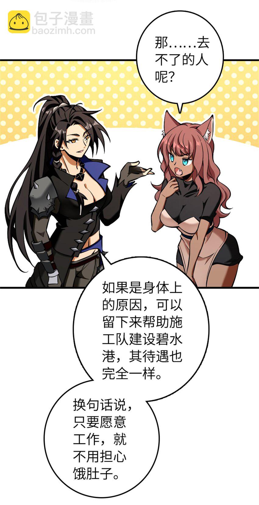 放開那個女巫 - 476 洛嘉來了！ - 2