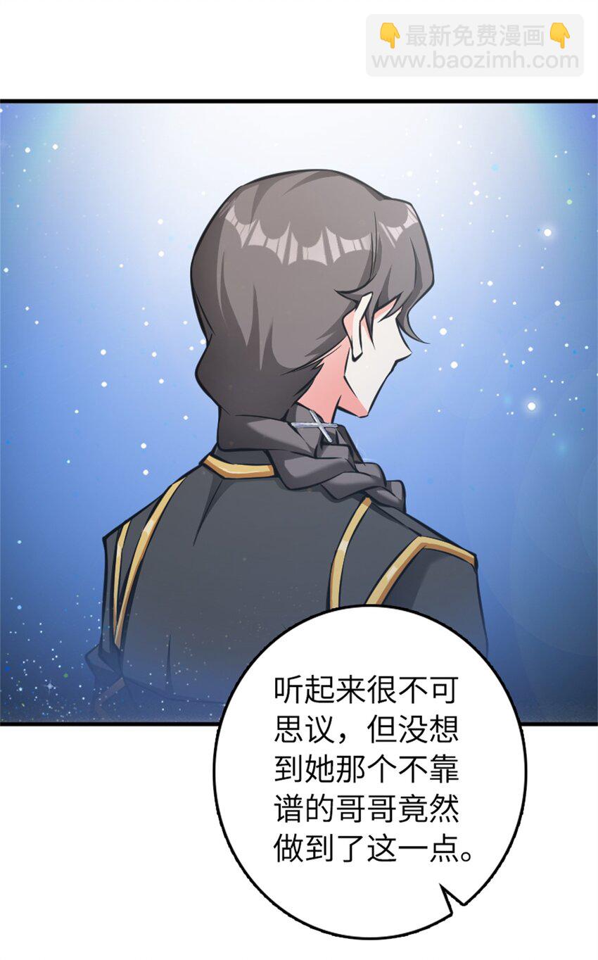 放開那個女巫 - 476 洛嘉來了！ - 4