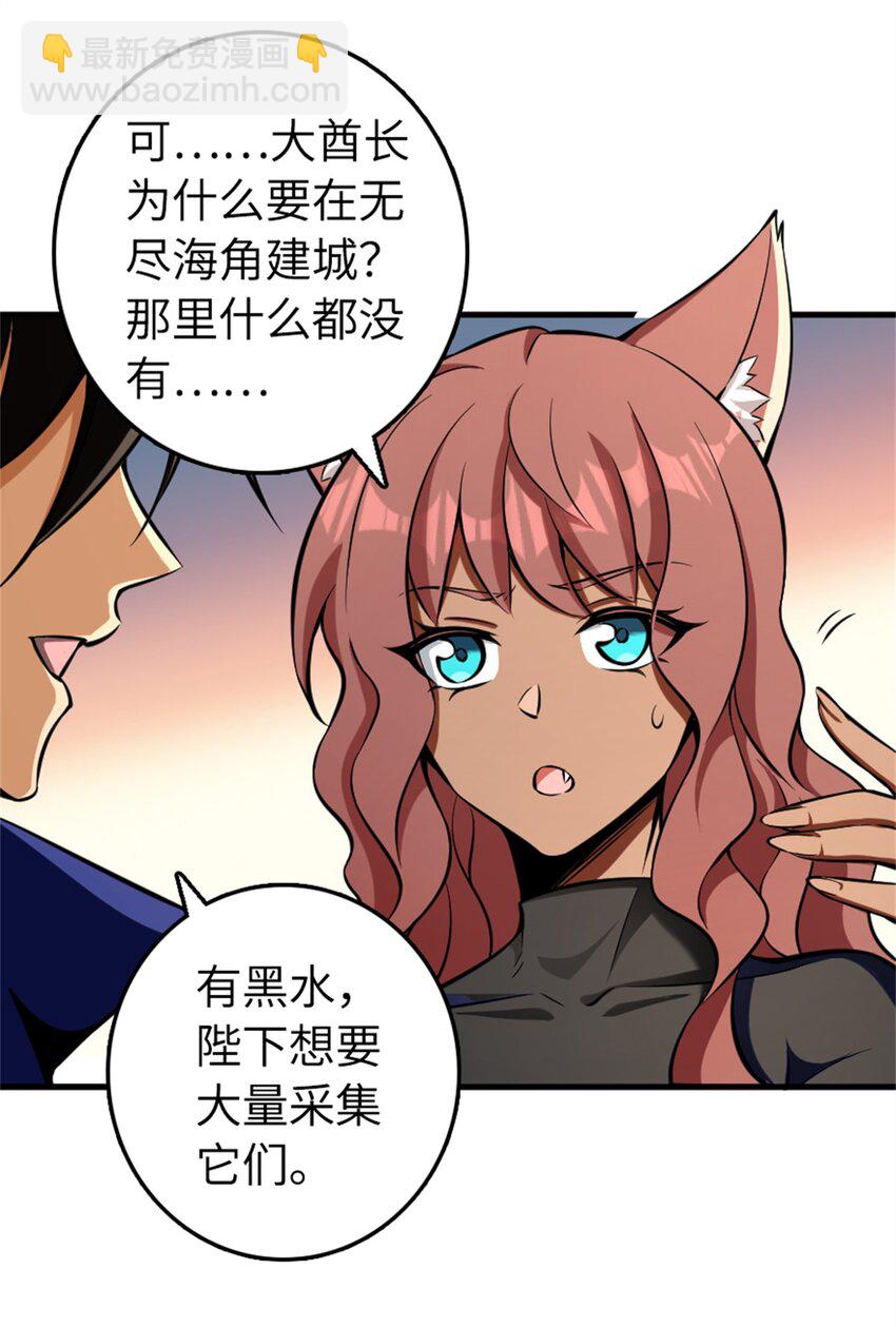 放開那個女巫 - 476 洛嘉來了！ - 5