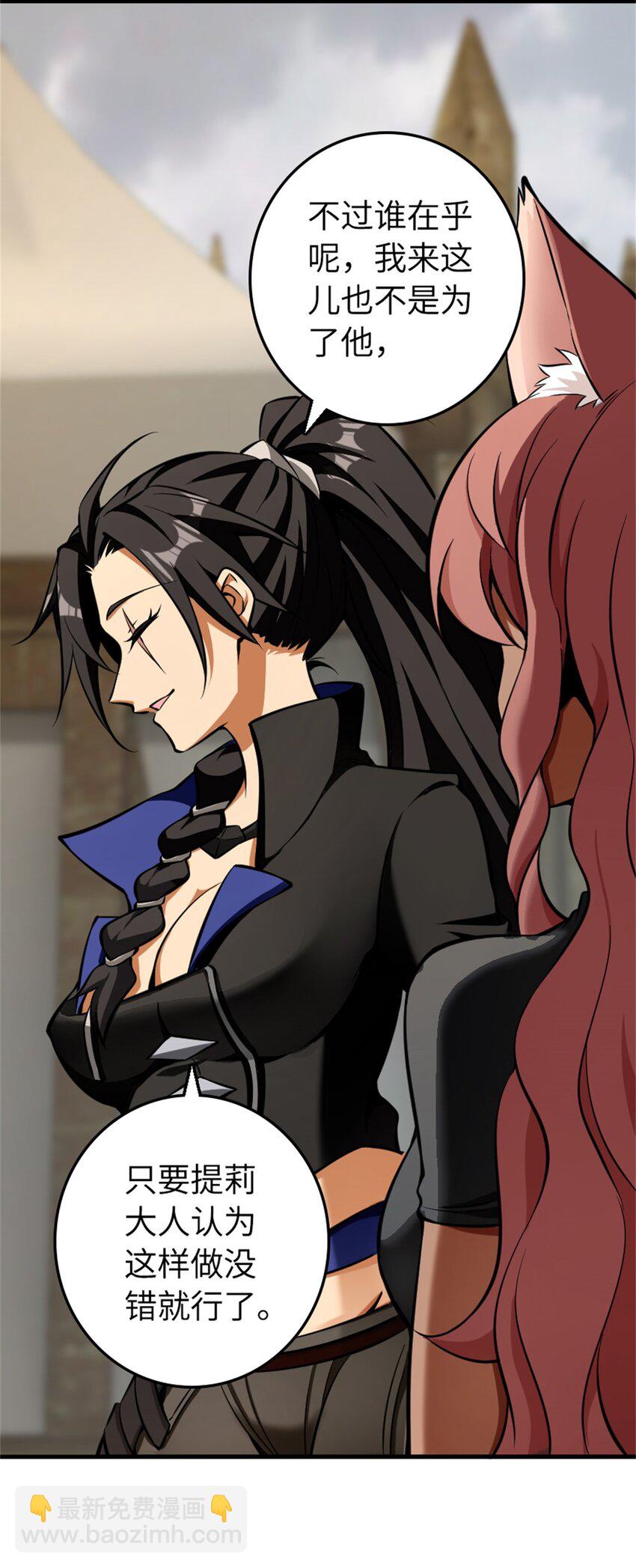 放開那個女巫 - 476 洛嘉來了！ - 2