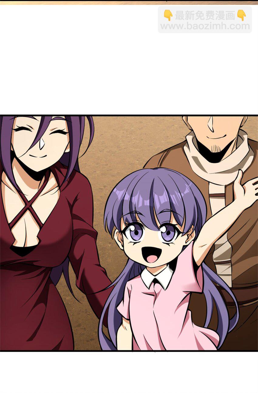 放開那個女巫 - 476 洛嘉來了！ - 5