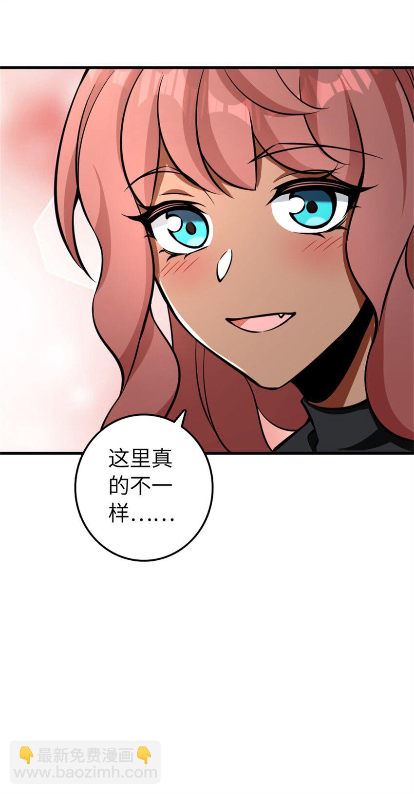 放開那個女巫 - 476 洛嘉來了！ - 6