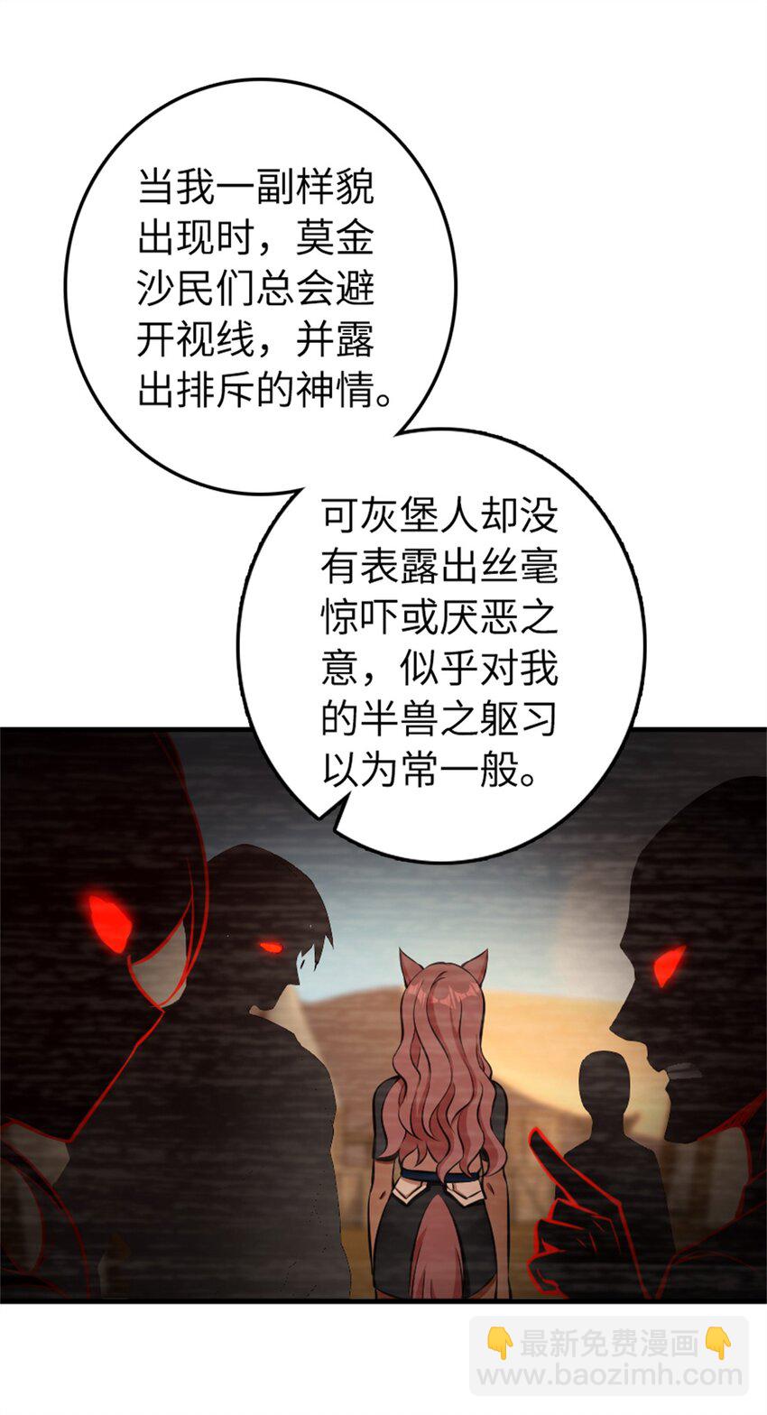 放開那個女巫 - 476 洛嘉來了！ - 1