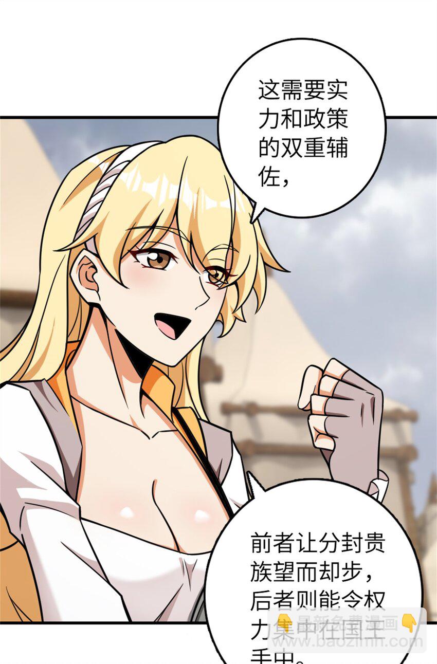 放開那個女巫 - 478 安德莉亞的解釋 - 4