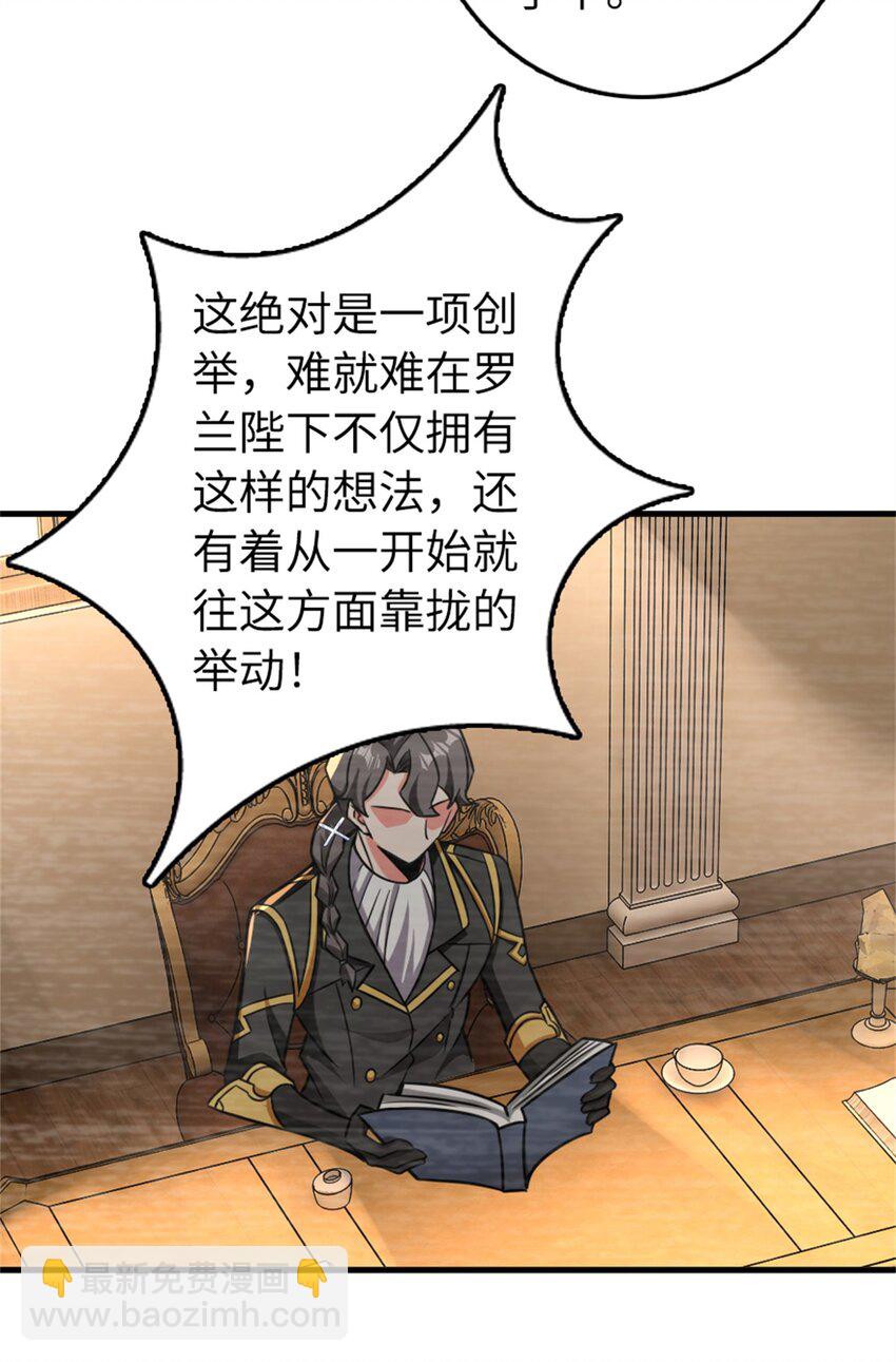 放開那個女巫 - 478 安德莉亞的解釋 - 5