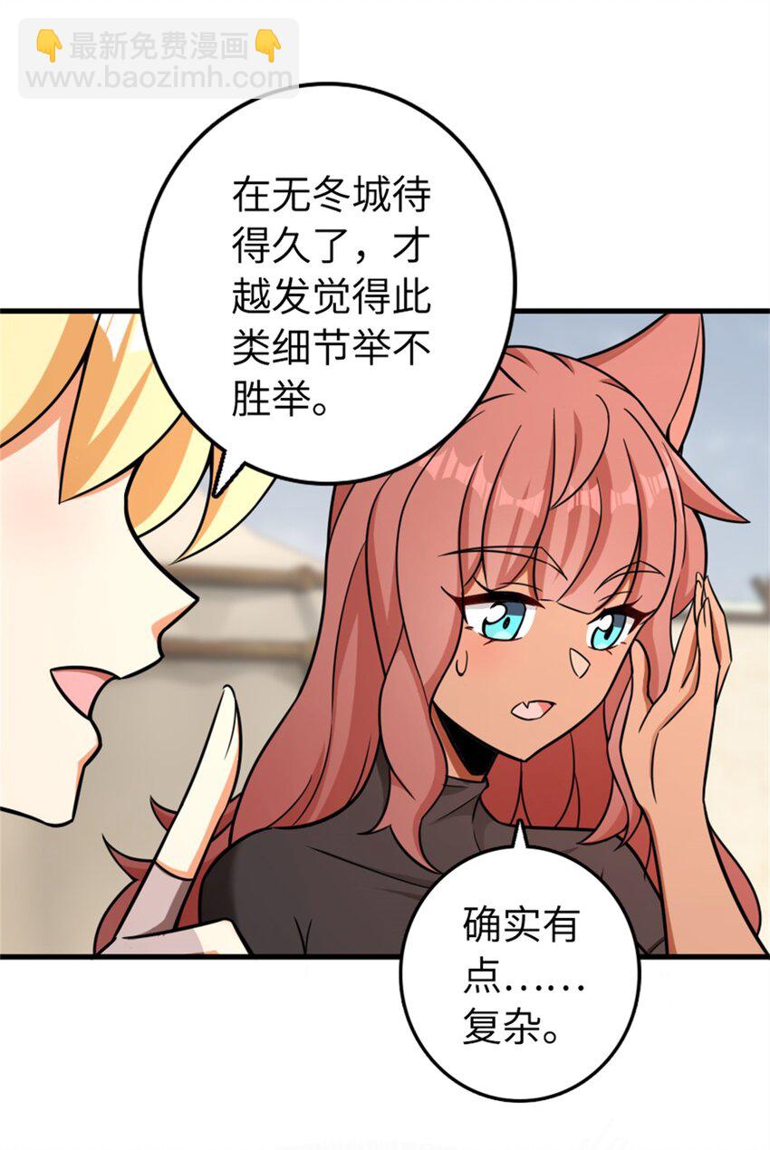 放開那個女巫 - 478 安德莉亞的解釋 - 6