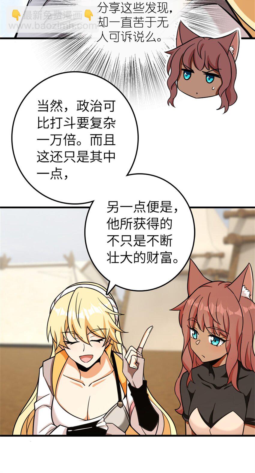 放開那個女巫 - 478 安德莉亞的解釋 - 1