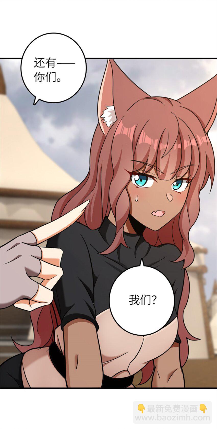 放開那個女巫 - 478 安德莉亞的解釋 - 2