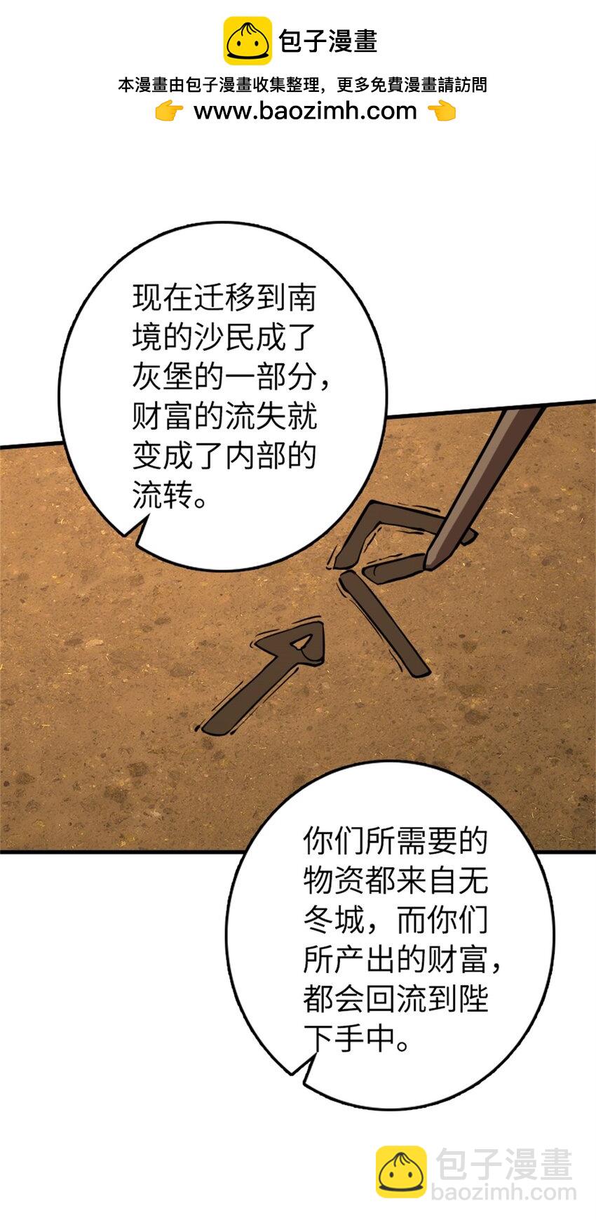 放開那個女巫 - 478 安德莉亞的解釋 - 2