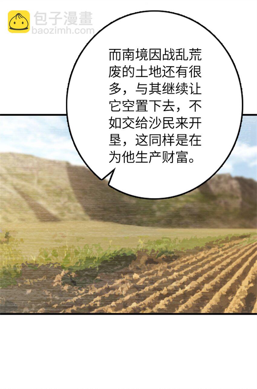 放開那個女巫 - 478 安德莉亞的解釋 - 6