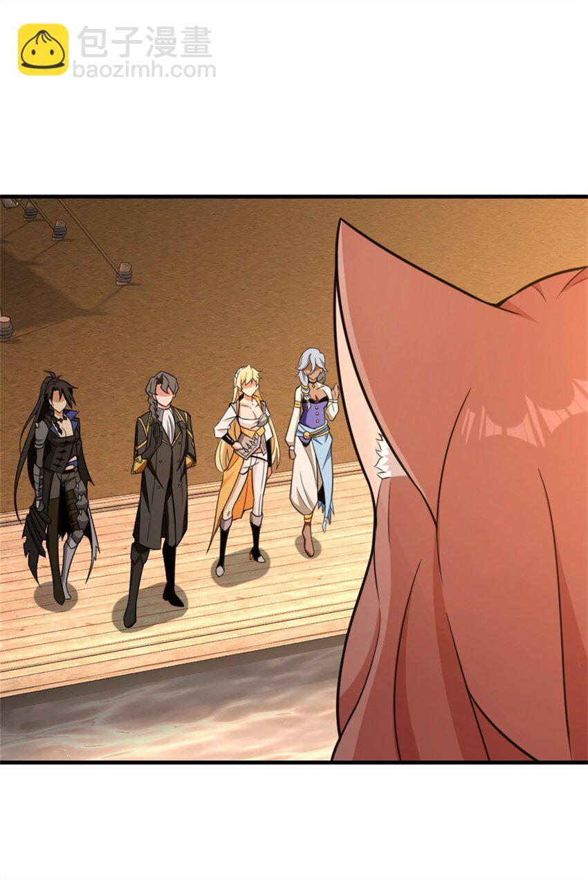 放開那個女巫 - 478 安德莉亞的解釋 - 2