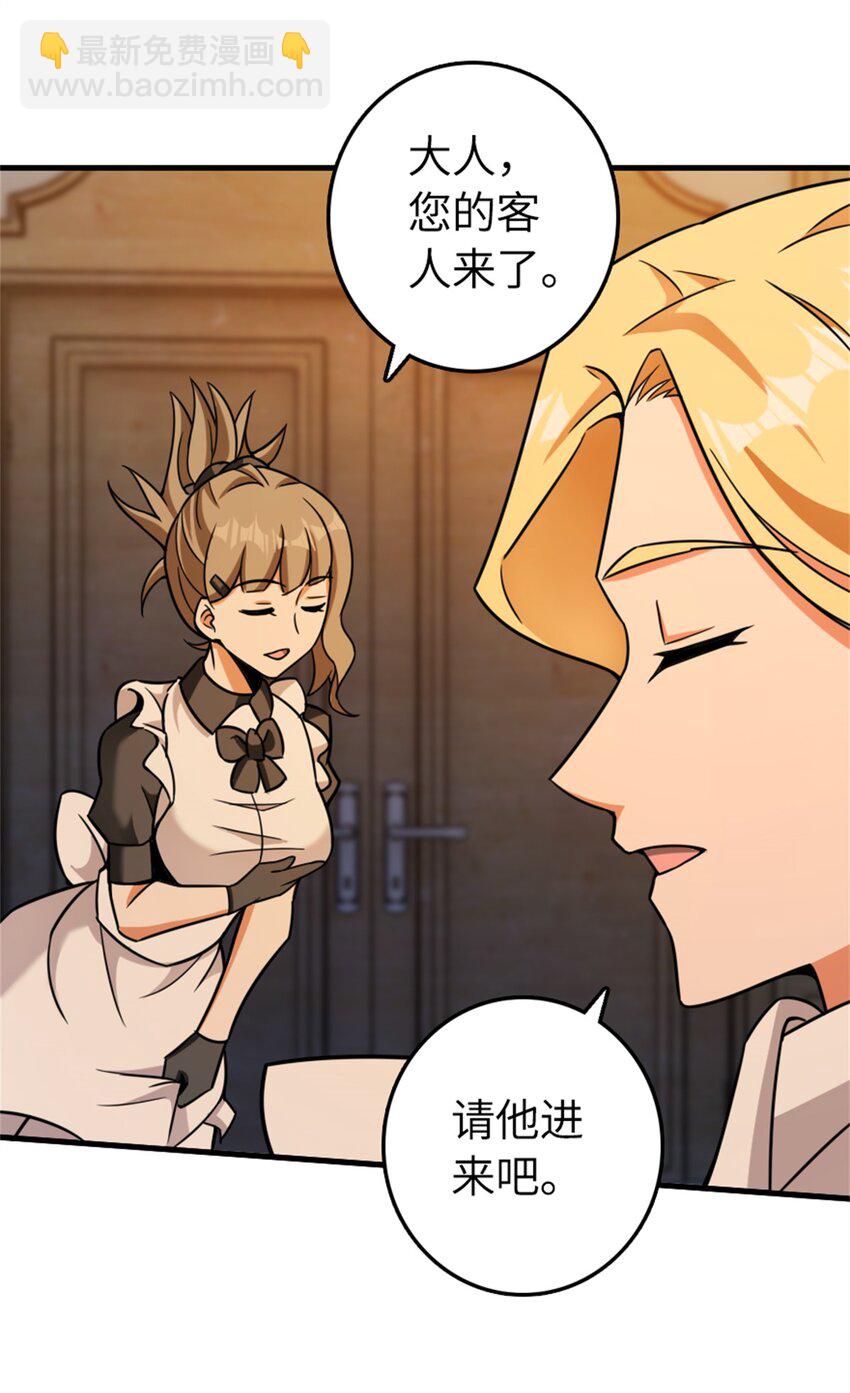 放開那個女巫 - 478 安德莉亞的解釋 - 7