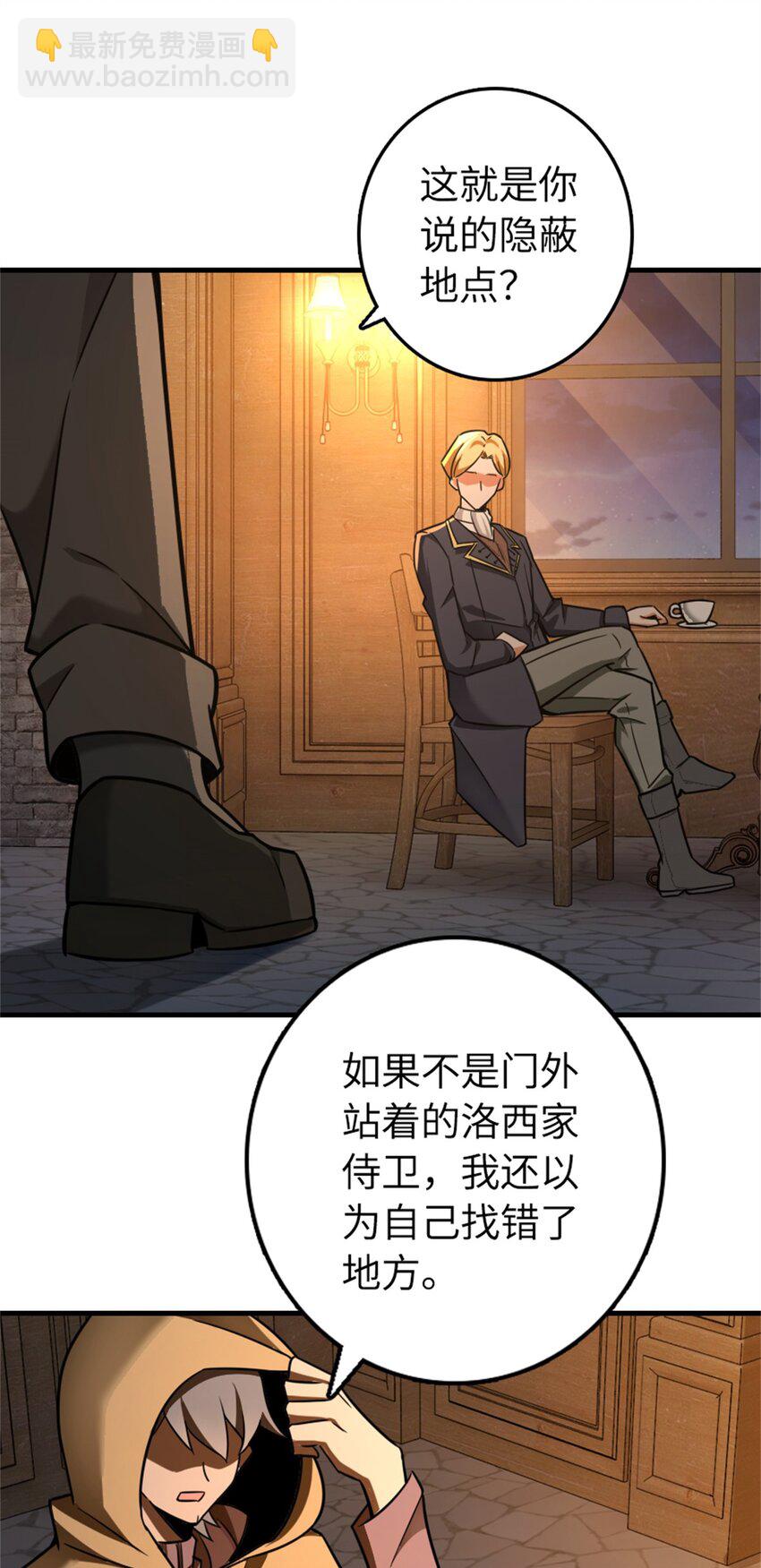 放開那個女巫 - 478 安德莉亞的解釋 - 1