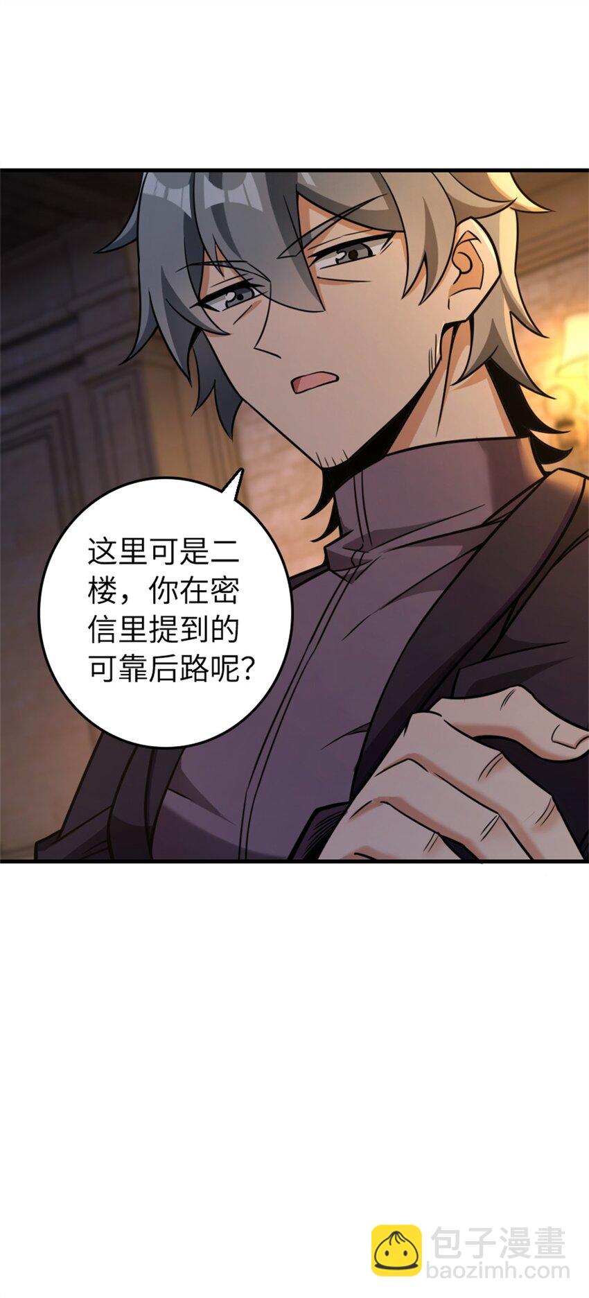 放開那個女巫 - 478 安德莉亞的解釋 - 3