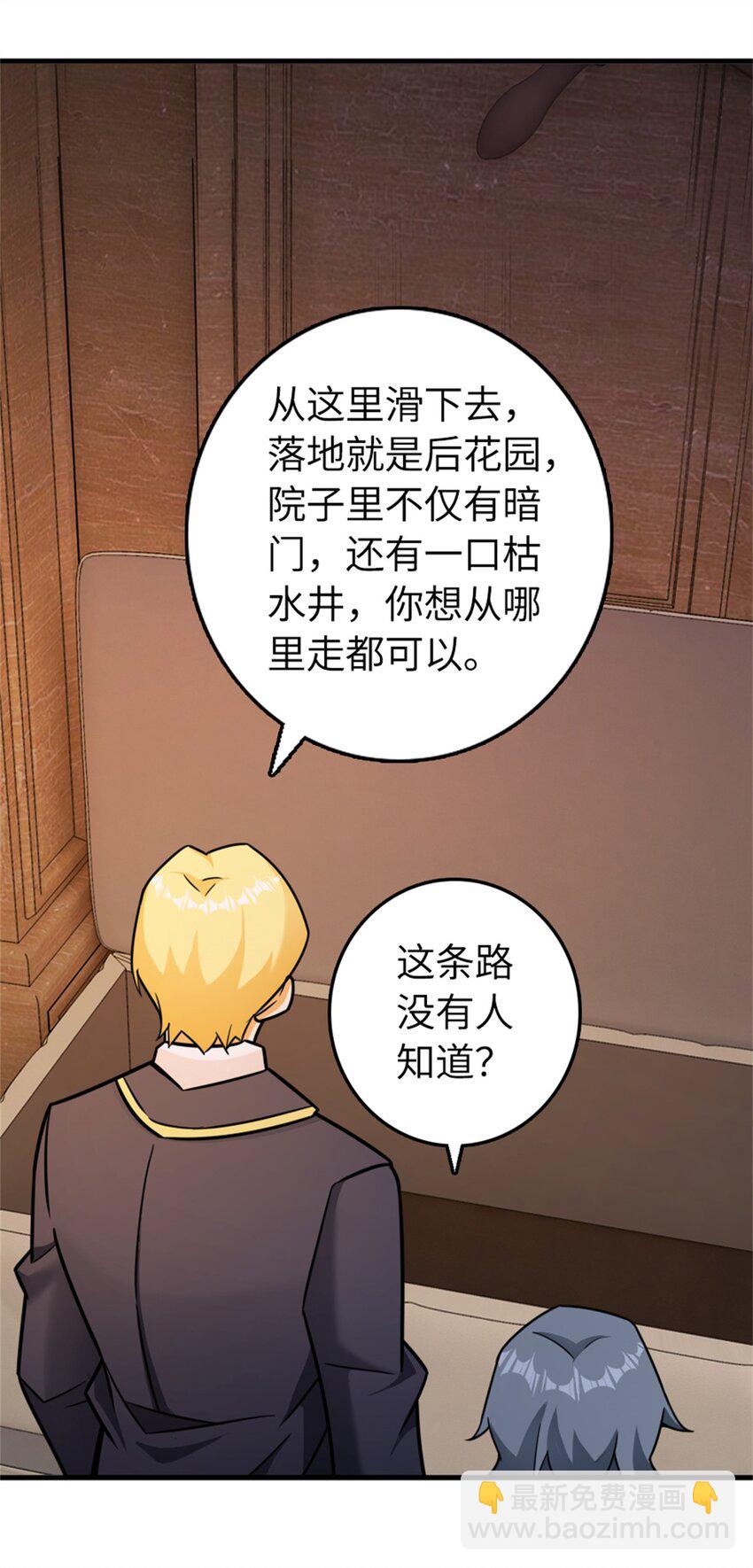 放開那個女巫 - 478 安德莉亞的解釋 - 6