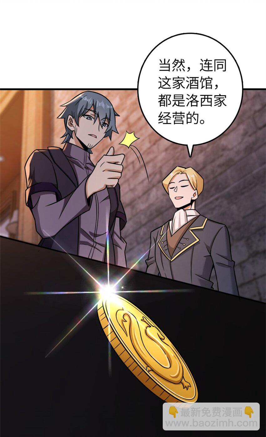 放開那個女巫 - 478 安德莉亞的解釋 - 7