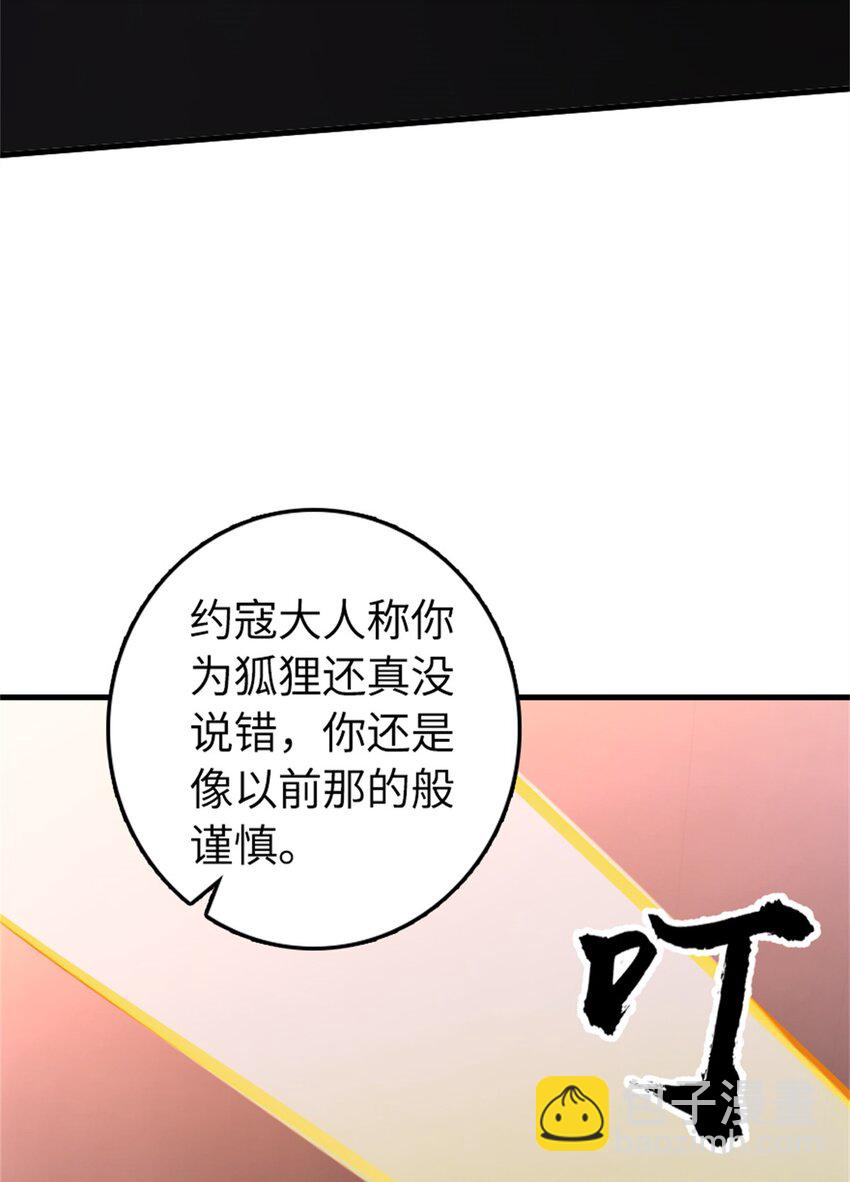 放開那個女巫 - 478 安德莉亞的解釋 - 1