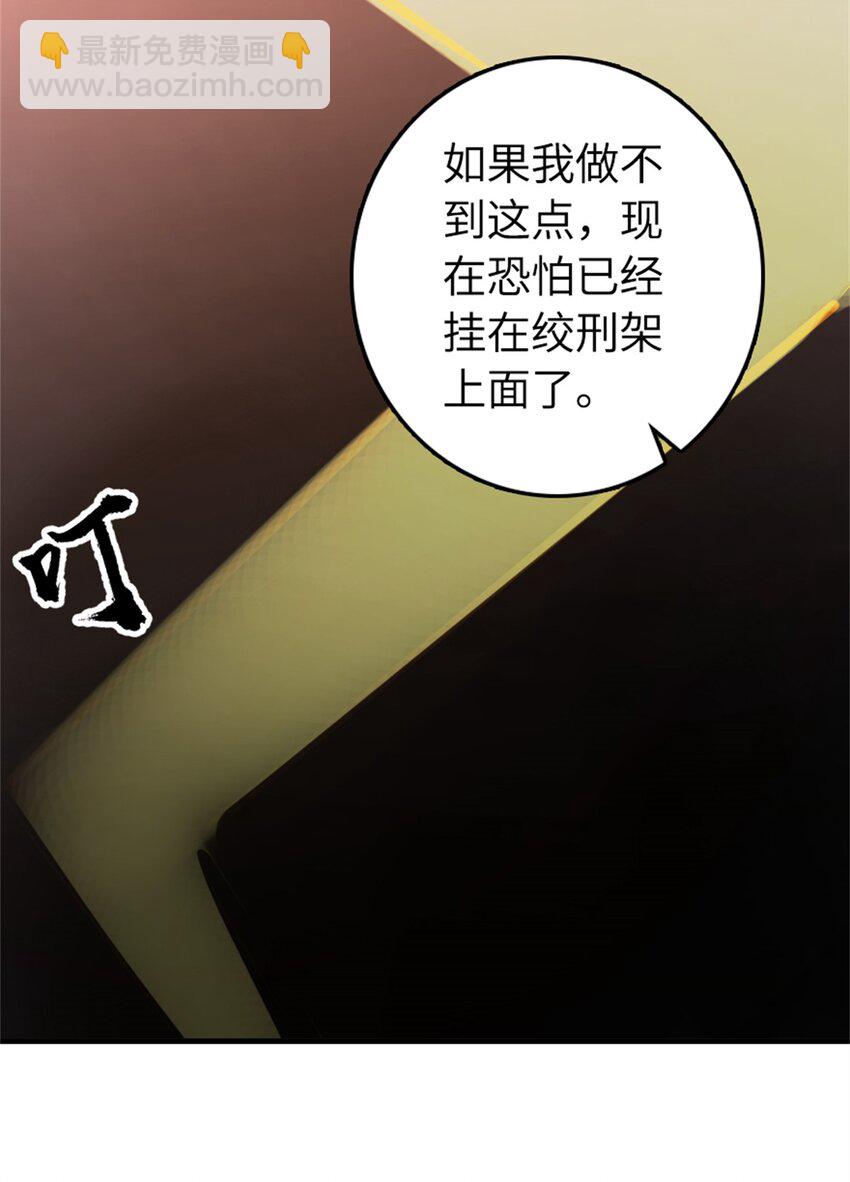 放開那個女巫 - 478 安德莉亞的解釋 - 2