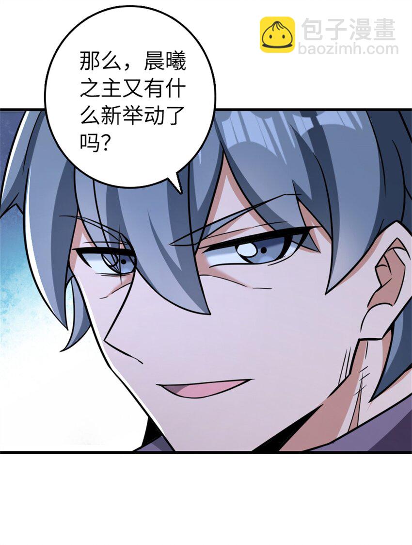 放開那個女巫 - 478 安德莉亞的解釋 - 4