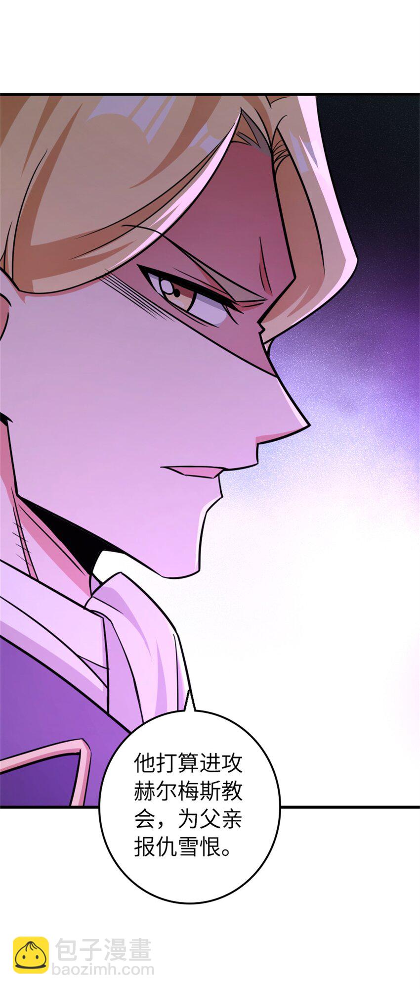 放開那個女巫 - 478 安德莉亞的解釋 - 5