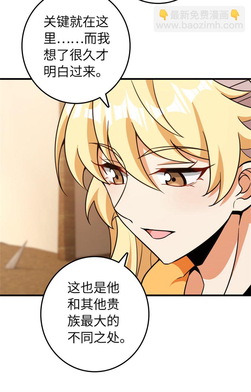 放開那個女巫 - 478 安德莉亞的解釋 - 5