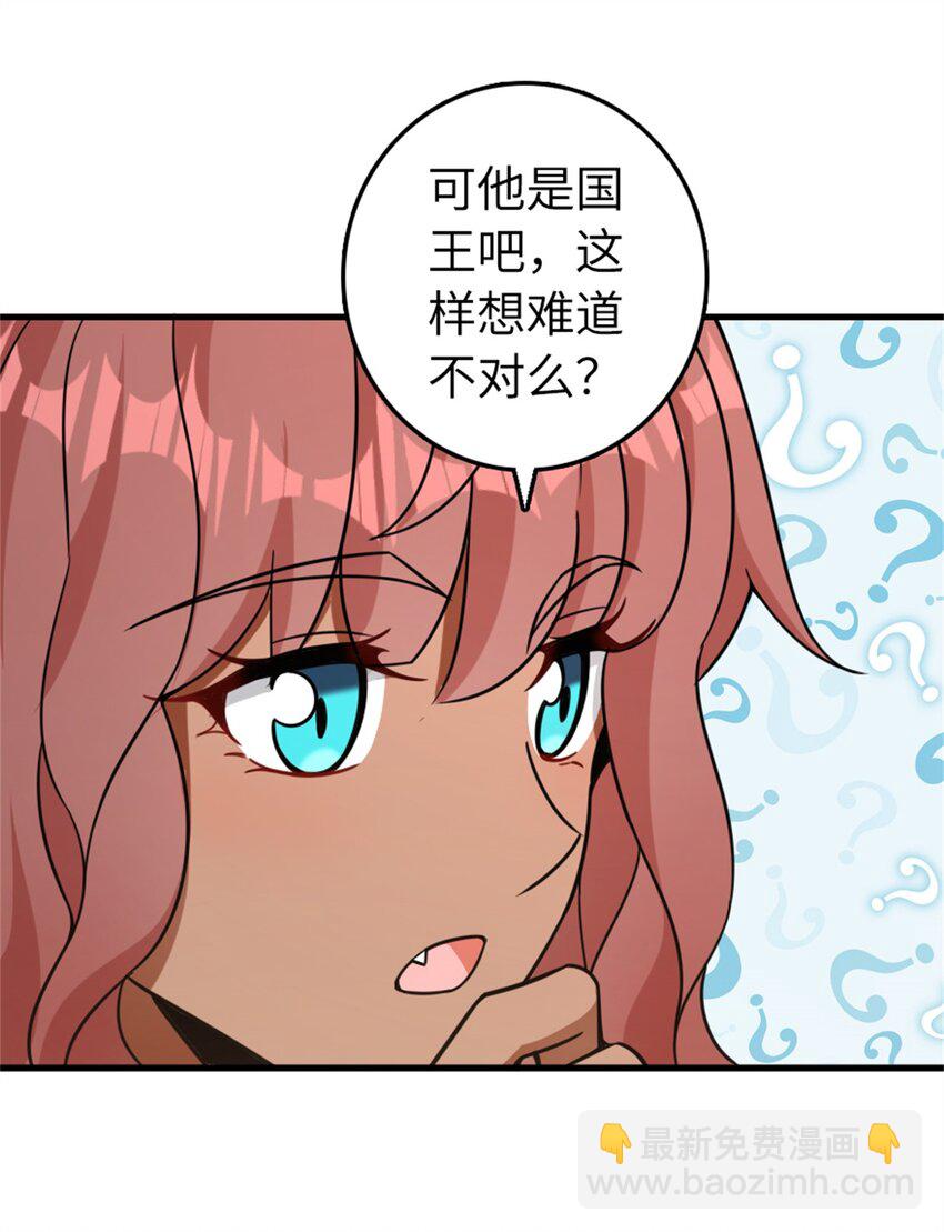 放開那個女巫 - 478 安德莉亞的解釋 - 7